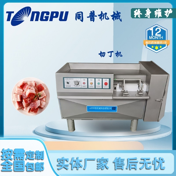 切丁機(jī)普通